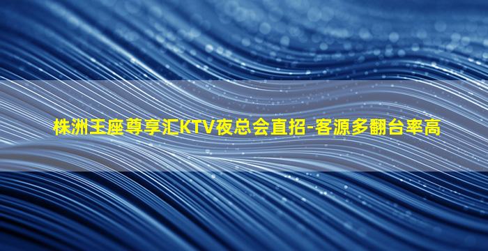 湖南KTV招聘